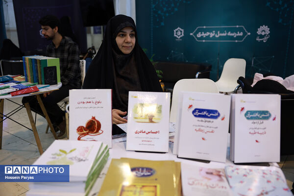 رویداد ملی جامعه‌پرداز