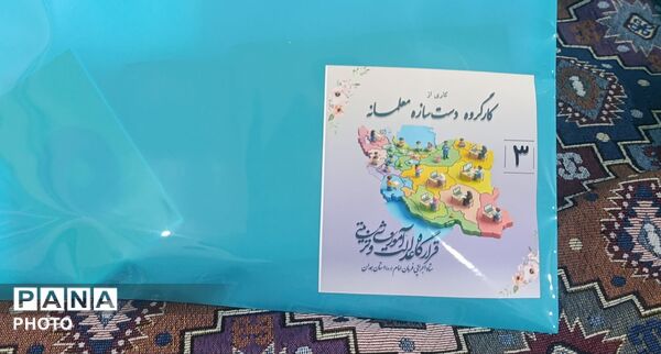 بذر علم در مناطق محروم