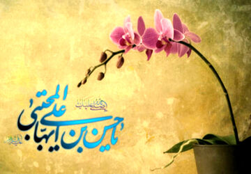 میلاد کریم اهل بیت امام حسن مجتبی (ع)