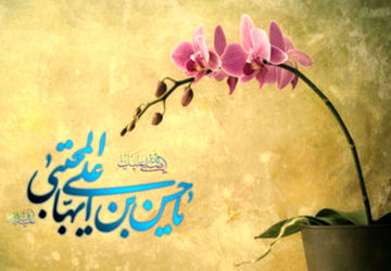 میلاد کریم اهل بیت امام حسن مجتبی (ع)