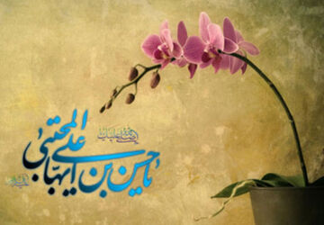 میلاد کریم اهل بیت امام حسن مجتبی (ع)