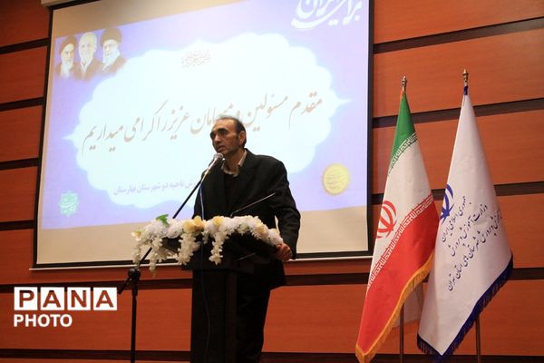 اجرای اولین دوره آموزشی کیفیت‌بخشی سلامت و تندرستی در بهارستان‌دو