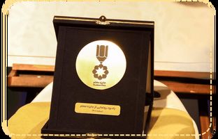 رویداد دو‌روزه ارزیابی و انتخاب منتخب سومین دوره «جایزه معلم»