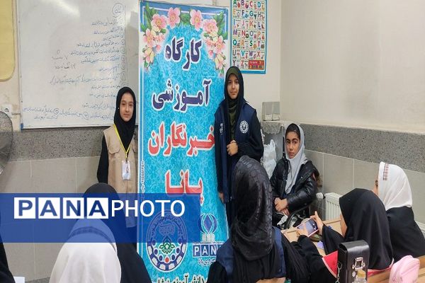 اولین کارآگاه آموزشی خبرنگاران پانا در شهرستان نیشابور  