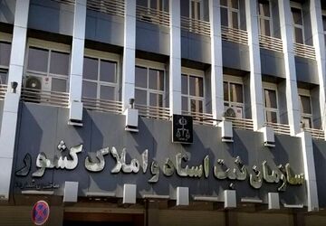 آغاز ثبت نام آزمون سردفتری ازدواج و طلاق
