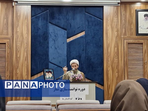 دوره توانمند‌سازی مربیان کودکستان‌ها 