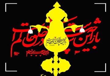 شور عزاداری نوجوانان فیروزآبادی