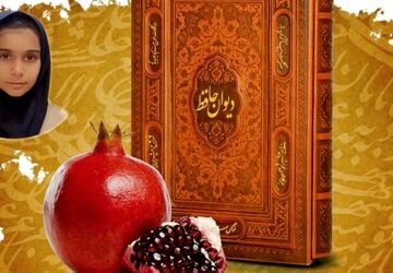 نِکو اقبالی حقِ خانواده‌های ایرانی است