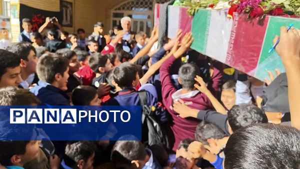 تشییع پیکر شهید گمنام در دبیرستان پویا یاسوج