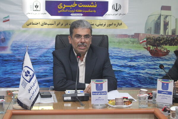 نشست خبری معاون پرورشی و فرهنگی آموزش و پرورش استان بوشهر 