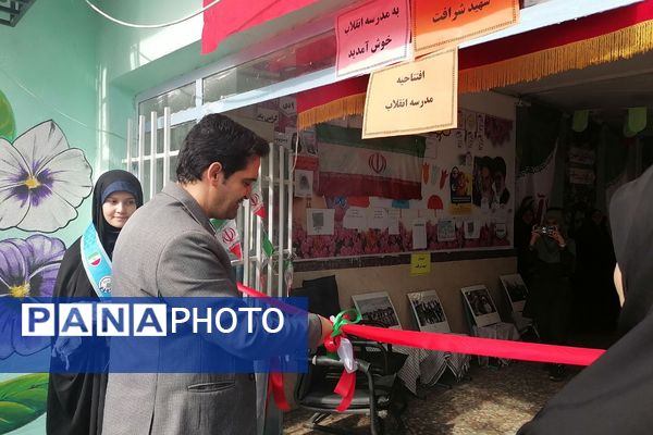افتتاحیه نمایشگاه «مدرسه انقلاب» در مدرسه شهید شرافت بهارستان‌دو