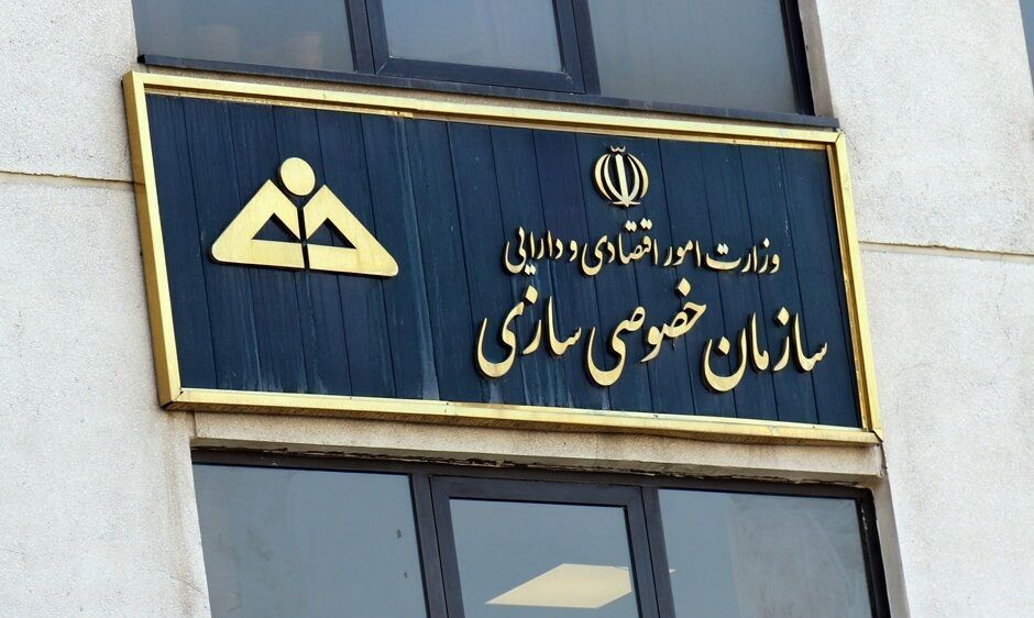واگذاری دارایی‌های دولت سرعت گرفت
