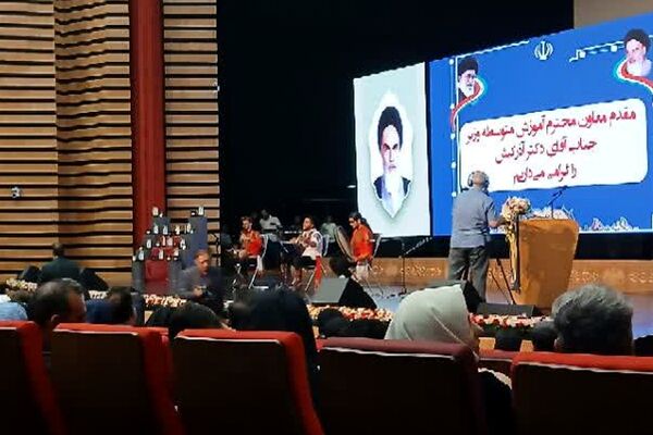 آیین تجلیل از معلمان نمونه شهرستان‌های استان تهران در شهرری