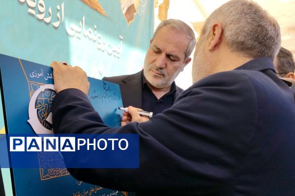 حضور وزیر آموزش‌وپرورش در حافظیه شیراز