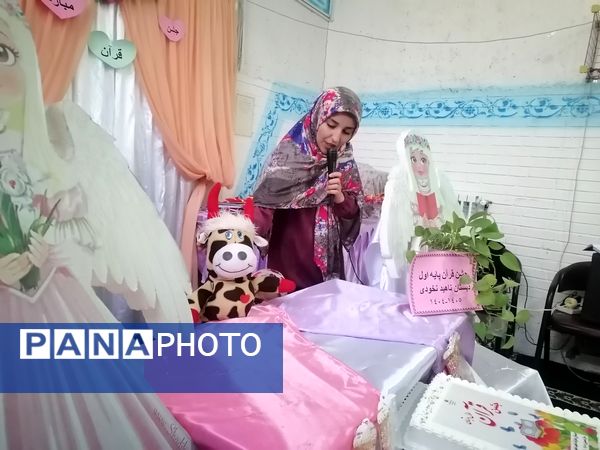 جشن قرآن کلاس اولی های مدرسه ناهید نخودی 