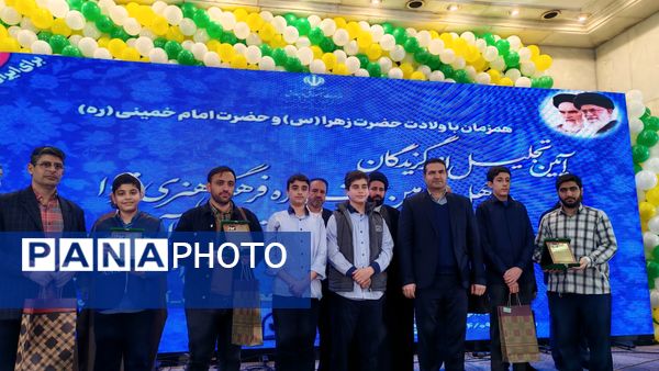 اختتامیه مسابقات قرآن, عترت و نماز, فرهنگی و هنری و تجلیل از نخبگان جوان در مسیر هنر و‌ معنویت