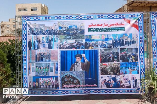 تقدیر از خادمین و فعالان ستاد نماز جمعه صباشهر به مناسبت سالروز اقامه اولین نماز جمعه