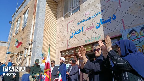 نوای آغاز دوباره سال تحصیلی جدید در دبستان شهید احمدی، شهرستان اشترینان 