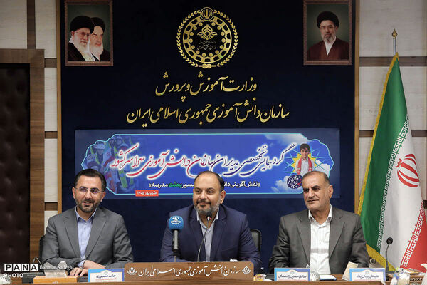 گردهمایی تخصصی مدیران سازمان دانش‌آموزی سراسری کشور با حضور معاون وزیر آموزش و پرورش -۲