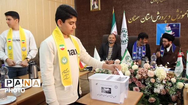 انتخابات شورای دانش‌آموزی استان و مجلس دانش‌آموزی کشور