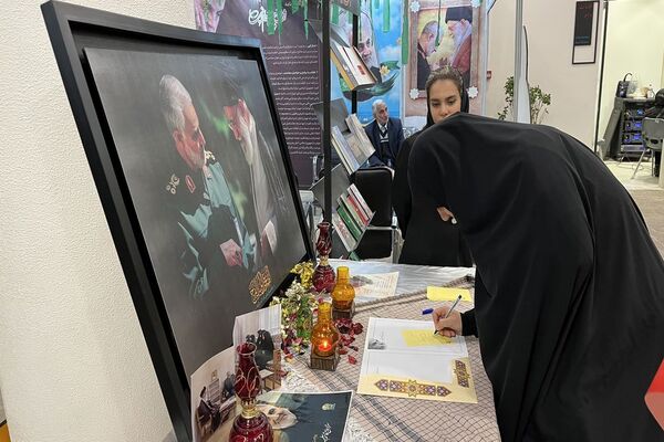 نوزدهمین نمایشگاه بین‌المللی کتاب کرمان