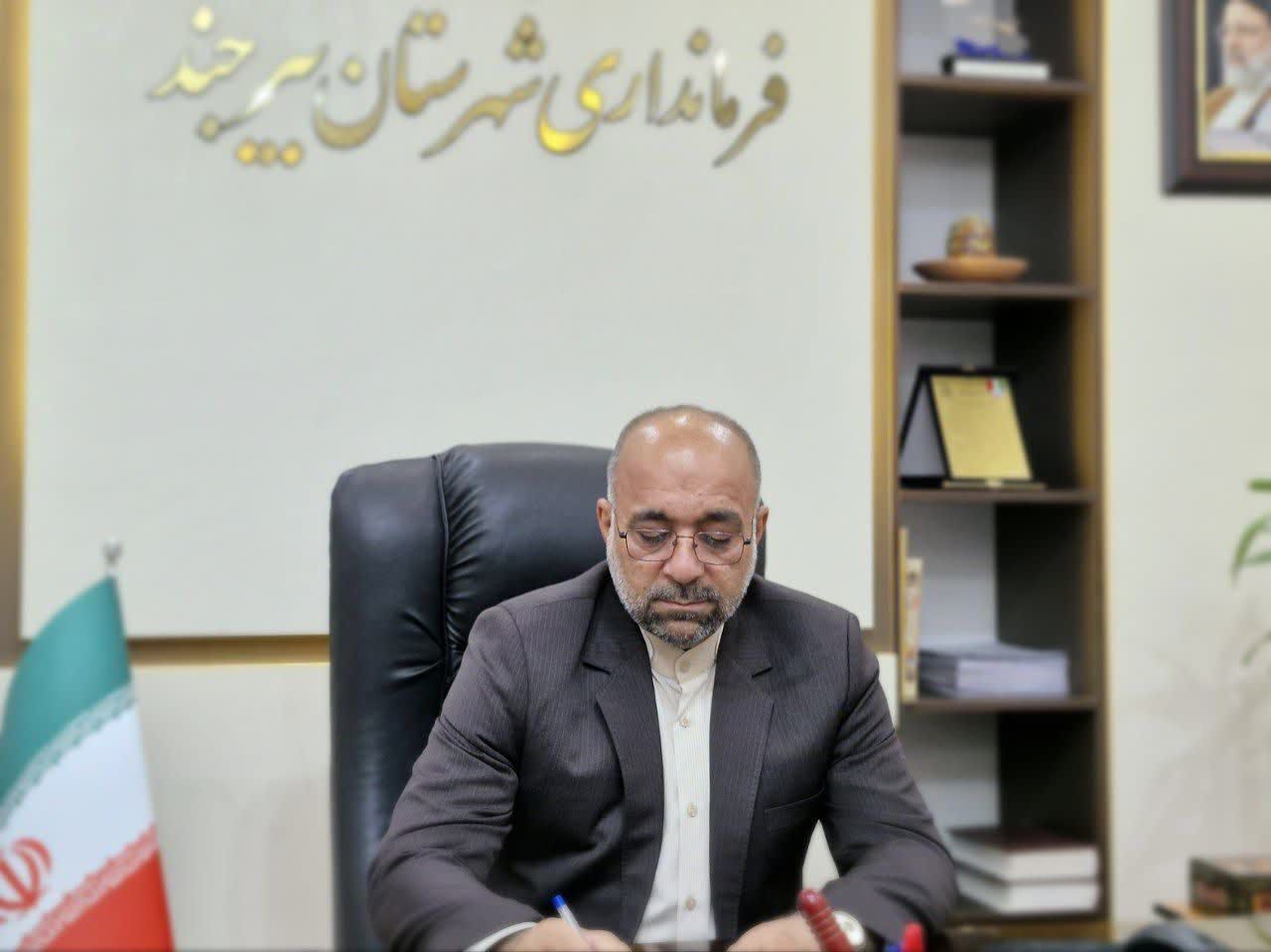 پیام فرماندار بیرجند به مناسبت آغاز سال تحصیلی  و هفته دفاع مقدس 