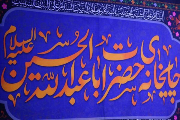 نغمه‌های شور و شعور حسینی در مسجد علی‌اکبر قرچک
