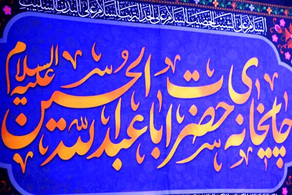 نغمه‌های شور و شعور حسینی در مسجد علی‌اکبر قرچک