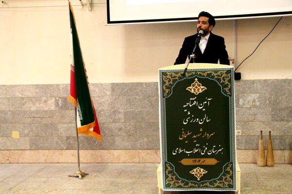 افتتاح سالن ورزشی شهید سلیمانی هنرستان انقلاب اسلامی یزد