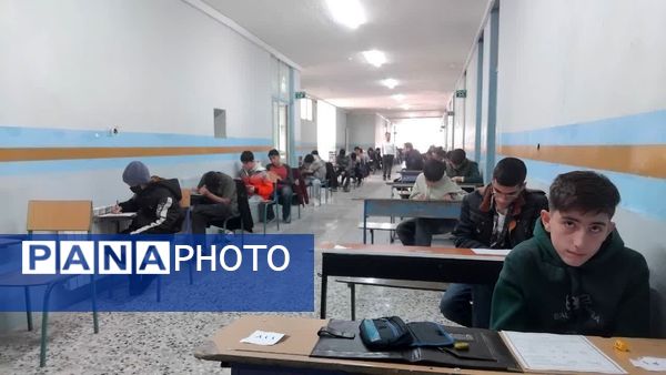 برگزاری امتحانات نوبت اول در دبیرستان خوارزمی نورآباد