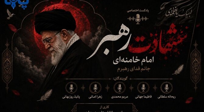 شهادت، پایان  یک مسیر نیست؛ آغاز  یک جاری شدن است