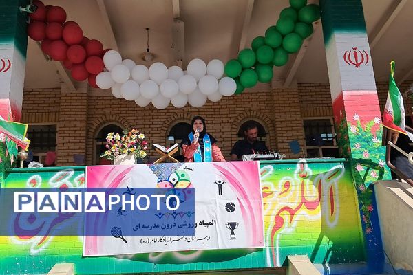 المپیاد درون‌مدرسه‌ای یادگار امام (ره)