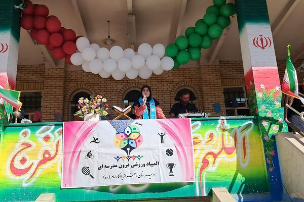 المپیاد درون‌مدرسه‌ای یادگار امام (ره)