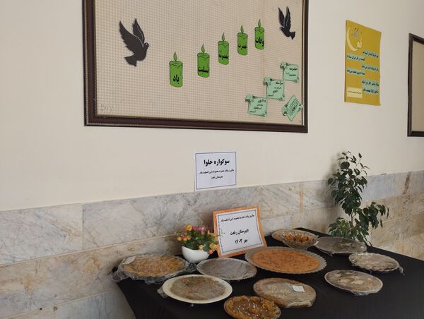 برگزاری سوگواره حلوا در دبیرستان دخترانه رفعت