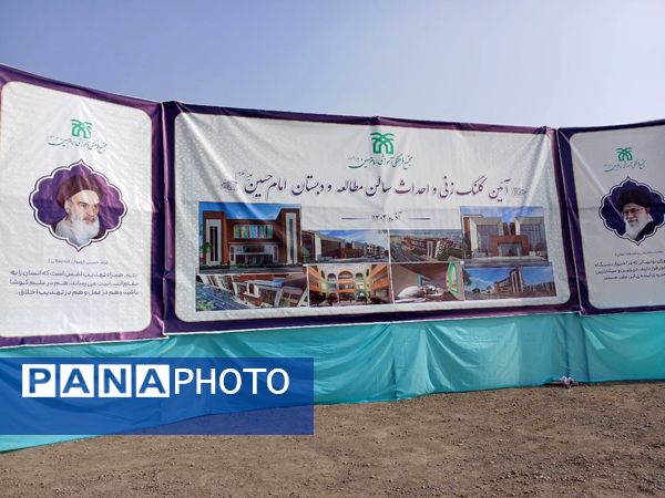 آیین افتتاح همزمان دبستان و کلنگ‌زنی سالن مطالعه مجموعه امام حسین(ع) در مشهد