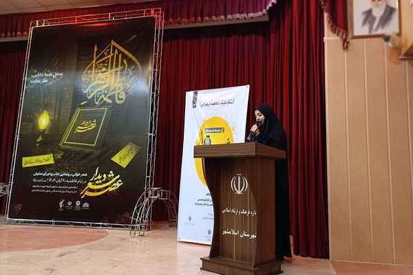 محفل شعرخوانی و رونمایی کتاب در اسلامشهر 