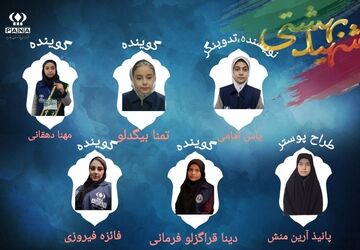 فریاد عدالت در هفتم تیر
