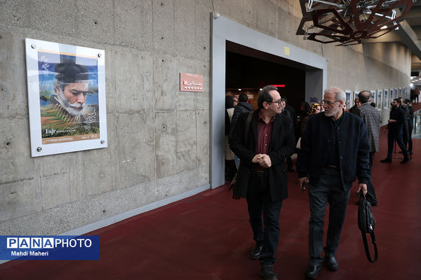 در حاشیه چهل‌وچهارمین جشنواره ملی فیلم فجر