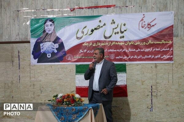 تجلیل از ملی‌پوش هندبال قرچک پس از بازگشت از مسابقات قهرمانی آسیا