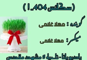 دکلمه خوانی توسط دانش آموز خبرنگار پانا به‌مناسبت عید نوروز