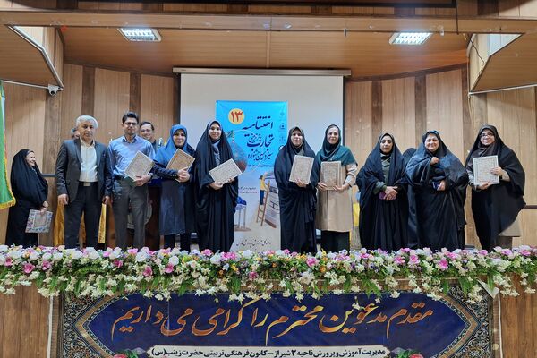 تجلیل از مقام‌آوران جشنواره تجارب برتر تربیتی 