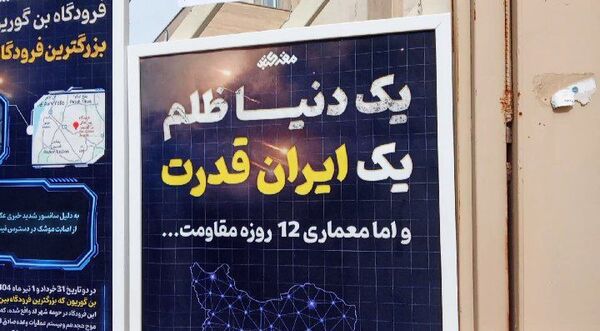 نمایش پوستر ، بنر و نقاشی ها با موضوع ۲۲ بهمن در خیابان های خلیل آباد