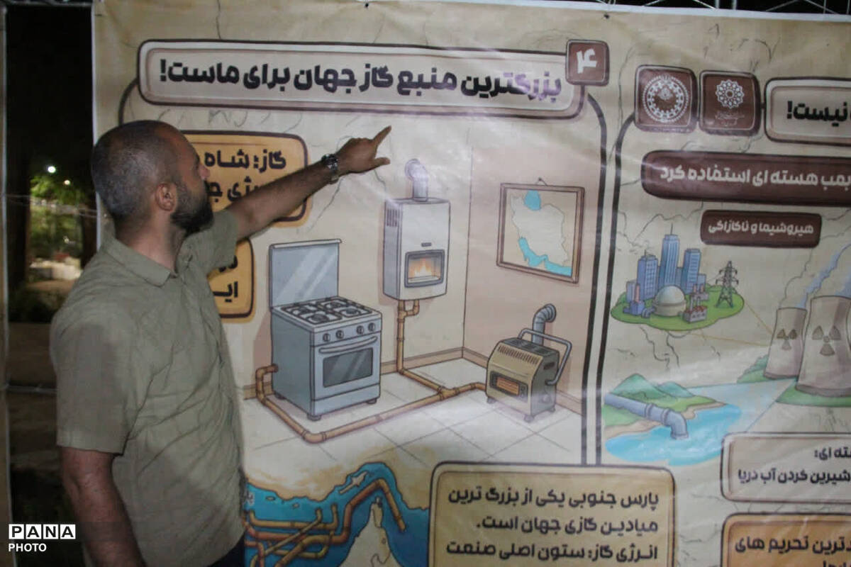 برپایی موکب با انرژی‌ها با هدف آموزش مصرف بهینه انرژی