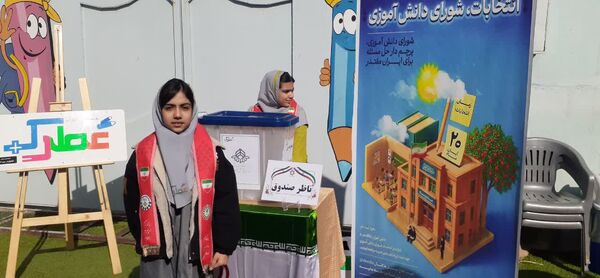 انتخابات شورای دانش‌آموزی در مدرسه غیردولتی «عطرک» یاسوج 