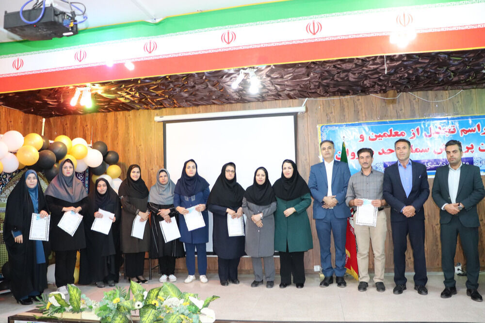 پاسداشت کوشش‌های معلمان و کارکنان مرکز آموزشی و فرهنگی سما شیروان