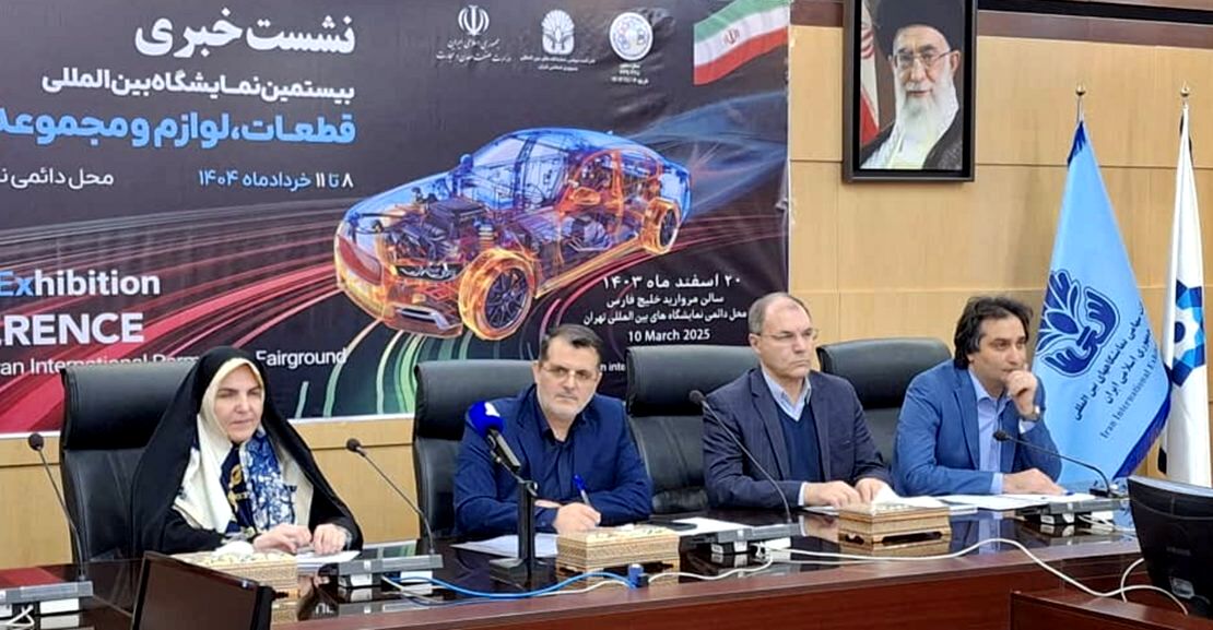 نمایشگاه قطعات خودرو خرداد 1404 برگزار می‌شود