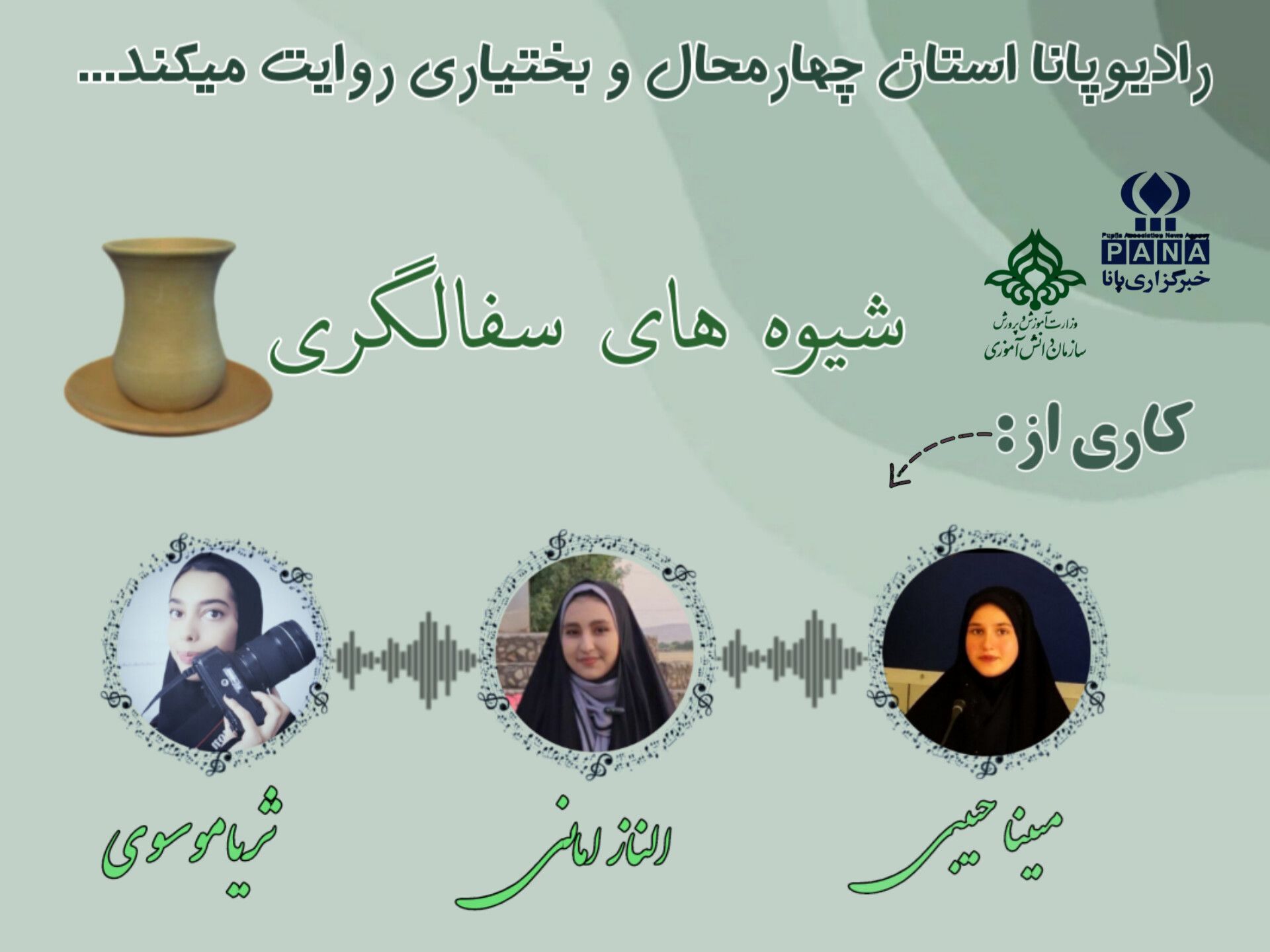 سفالگری یکی از قدیمی‌ترین هنرهای بشری است