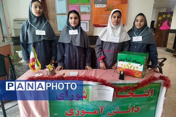 شور انتخاباتی دانش آموزان چهاردانگه