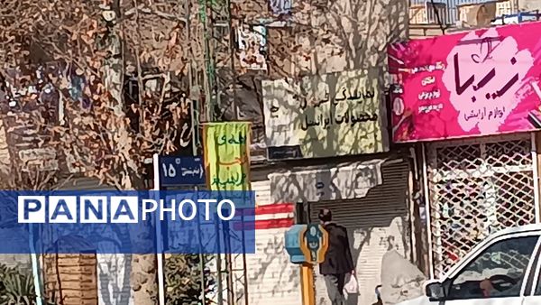 تزئین و فضا آرایی شهر نیشابور به‌مناسبت آغاز دهه فجر 