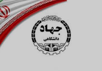 در دل سکوت دانشگاه، آتشی به‌نام جهاد افروخته شد